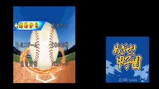 あまりにも酷過ぎる高校野球ゲームをやってみた【高校野球育成アクションゲーム めざせ!甲子園】