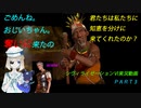 シヴィライゼーション６実況動画ＰＡＲＴ３