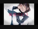 【Cover】SECRET DVD/みきとP【片桐祈】