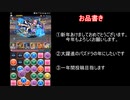 いまさら、パズドラ　二十四日目