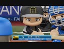 【日刊】抑え二刀流！パワプロ2021ペナントのオリジナル選手入り実況プレイ['21/10/7]