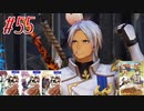 【 テイルズ オブ アライズ 親子実況プレイpart55】マーボーカレー食べてみたいねぇ【Tales of ARISE】