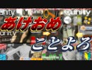 【2021年総括】新年明けましておめでとう御座います【2022年抱負】