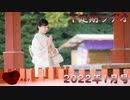 不定期ラヂオ Vol.26【2022年1月号】