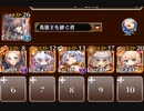 千年戦争アイギス　『No.2』　ドロップコンプリート