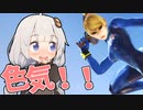 【SSBU】ヤケクソsmash!! #21【VOICEROID・A.I.VOICE実況】