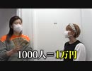 【初対面】青春時代からの推し!!矢口さんから金借り回収!!