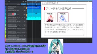 ダイアトニックコードって必殺技みたいだね feat.初音ミクさん