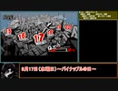 『ゆっくり？』ペルソナ5  駆け足プレイ　Part40