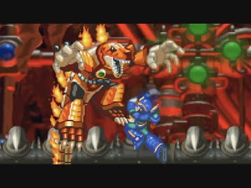 バーン・ディノレックスステージ【ロックマンX5】ノヴァストライク縛り #07