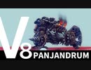 V8パンジャン [第5回 P1グランプリ応募作品]