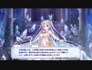 【宝石姫】メインストーリー『第１部第０章』