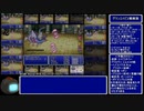 【GBA版FF5】ゆるっとすっぴんのみでプレイ part43【ゆっくり実況】