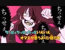 【ニコカラ】ちっせぇわ《犬も食わねぇよ。》(On Vocal)