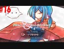【Hero and Daughter+】ボッチがハーレム目指す！#16【実況プレイ】