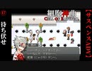 【細胞神曲-Cell of Empireo-】#17　狂科学者、散る