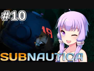 【Subnautica】#10 ゆかりさんはカーバンクルを発見します【VOICEROID実況】
