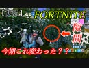 【FORTNITE】今年も絶好調だぜ！！　YEAH！！【チャプター3シーズン1】【＃6】【実況】