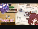 【MHRise】きりたん、ハンターになる PART EX　【VOICEROID実況】