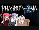 【ソフトウェアトーク実況】川　´_ゝ`)姉者達は幽霊調査員のようです【Phasmophobia】