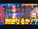 ピクセルベッド 初回入金ボーナス スロットムーンプリンセス