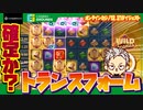 コンクエスタドール スロット ボーナス消化！地味配当連発だが見事キャッシュ化！