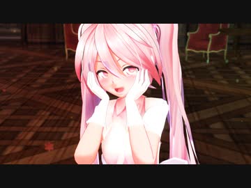 【MMD】む～ぶちゃんで「我儘姫」