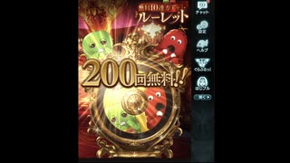 【グラブル】２０２２年１月４日の無料２００連＋Sムックモード【無料分】