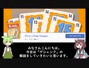 ゲシェンク(No Thanks!)のルール説明＆解説【BGAで遊ぼう】