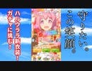 【ウマ娘】新衣装ハルウララが欲しいです…。【ガチャ動画】