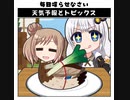 天気予報Topicsまとめ2021/12/29～2022/01/04
