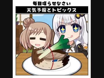 天気予報Topicsまとめ2021/12/29～2022/01/04