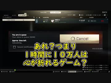 【夢の国レベルの順番待ち】１時間で10万人が萎落するゲーム？【今コフ9】