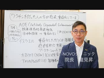 ワクチンを打った人の方か感染重症化している