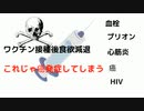 #殺人ワクチン　#ワクチン後遺症　#ワクチン接種後食欲減退　#異常食欲　これじゃ　#癌発症 してしまう　孫の卒業式見届けられずに