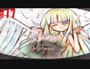 【Hero and Daughter+】ボッチがハーレム目指す！#17【実況プレイ】