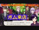 【ツイステ】力こそパゥワーなポムフィオーレのご来店【Sam's New Year Sale 2022 #6】