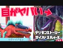 【デジモン図鑑】目がイっちゃってる！？クロスウォーズ時代のリヴァイアモンのカードがヤバすぎたｗｗｗ≪サイスル図鑑-究極体XXXXVI-≫【デジモンストーリー サイバースルゥース】