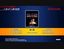 【地獄の4days】第10回特別企画！年末ミッション108体のラスボスを撃破せよ！！三日目その６