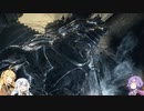 【DARK SOULS III】ゆかりさん達のロスリック終末旅行 2日目 【VOICEROID実況】