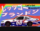レッツゴー・ブランドン公式マシンがピンチ！NASCAR運営に圧力？ #LetsGoBrandon #FJB