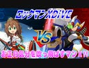 【実況】ロックマンXDiVE～お正月気分を吹っ飛ばすマンＸ!!～