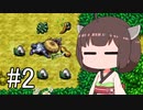 【風来のシレン5plus】きりたんのフォーチュンタワークリアを目指してSS #2【VOICEROID実況】