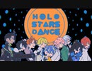 【手描きホロスタ】HOLOSTARS DANCE【1stACT記念】