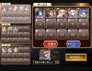 千年戦争アイギス 神獣ドゥン降臨 神級 英雄王王子 11人