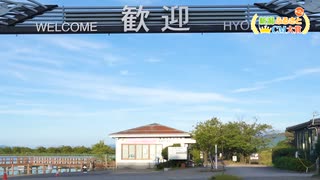 《阿賀野市》にゃんていいまち！　阿賀野市【新潟ふるさとCM大賞】