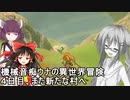 【ゼルダの伝説BotW】睡眠・食事・重量制限ありの勇者ウナの冒険４日目