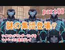 ツイステッドワンダーランドをマイペースに実況プレイ　part88