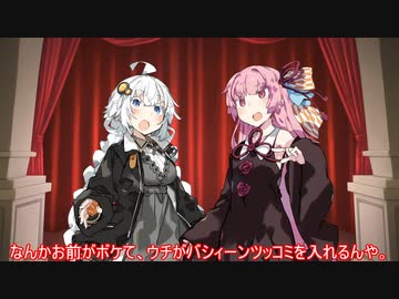 劇場型漫才　【ボイスロイド劇場】