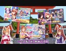 【ウマ娘】2021年、最も引かれたガチャランキング【ゆっくり解説】